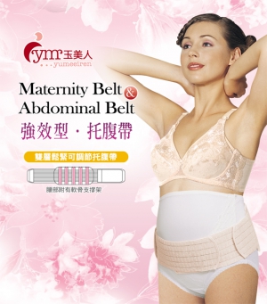 玉美人托腹帶